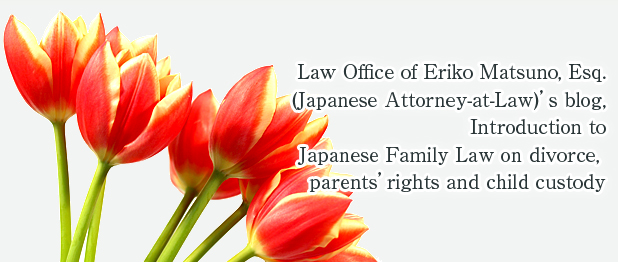 Law Office of Eriko Matsuno, Esq. (Japanese Attorney-at-Law)’s blog, Introduction to Japanese Family Law on divorce, parents’ rights and child custody